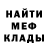 Меф мука EUXAT Orlen