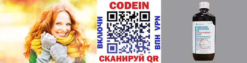 Codein Purple Drank  omg ONION  Краснознаменск 