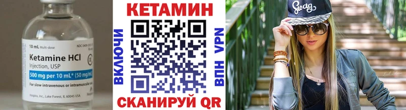 КЕТАМИН VHQ Краснознаменск