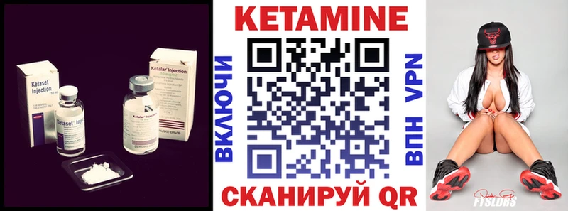 Кетамин ketamine Краснознаменск